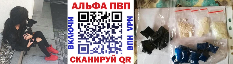A PVP кристаллы  Балтийск 