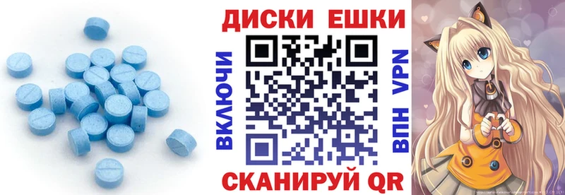 хочу Балтийск ЭКСТАЗИ 300 mg