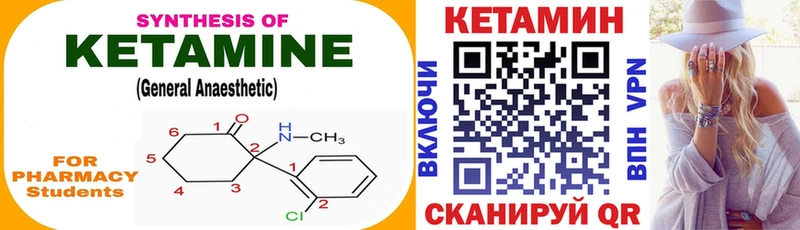 где найти наркотики  Балтийск  Кетамин ketamine 