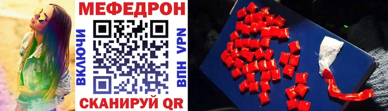 МЕФ mephedrone  Балтийск 