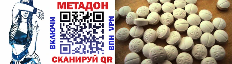 МЕТАДОН methadone  Балтийск 