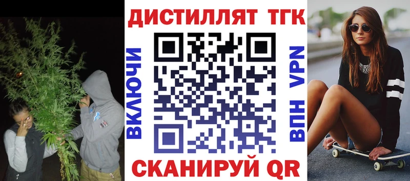 MEGA вход  площадка наркотические препараты  Балтийск  Дистиллят ТГК THC oil  закладка 